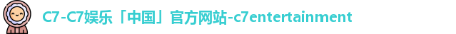 c7娱乐